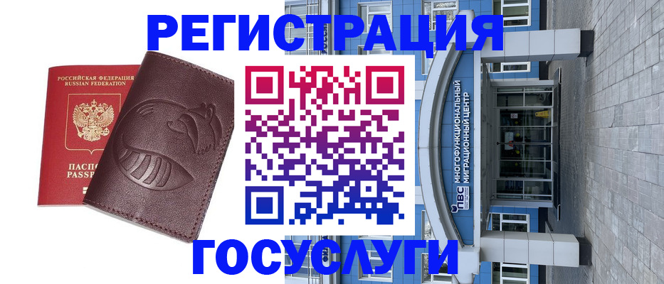 временная регистрация надежно в Славгороде